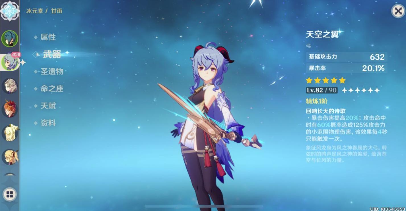 原神甘雨怎么配武器圣遗物（永冻队和融化队哪个好）