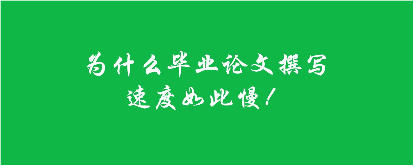 学位与研究生教育论文格式范文硕士毕业论文参考文献格式