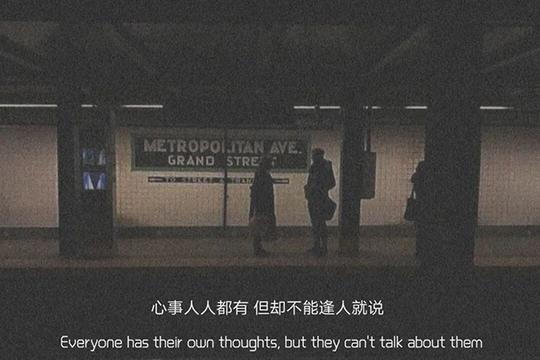 很遗憾没有成为你的例外和偏爱，失望伤感的高质量丧文案