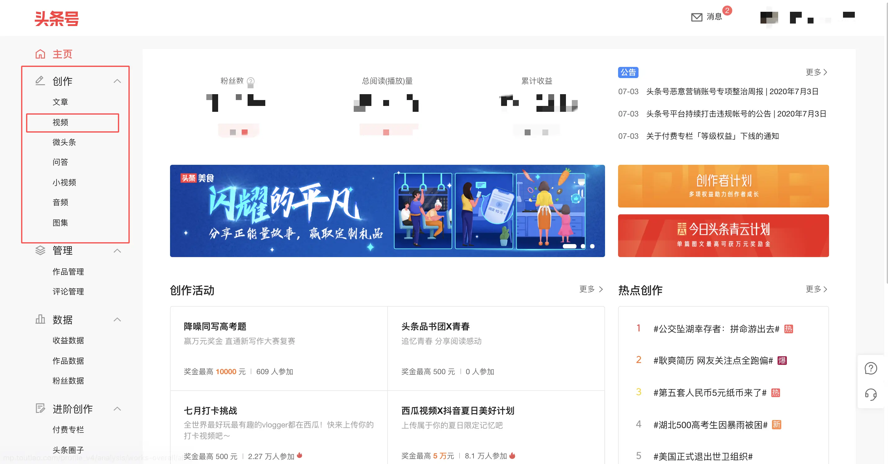 手机版微头条的后台在哪 手机版微头条怎么修改