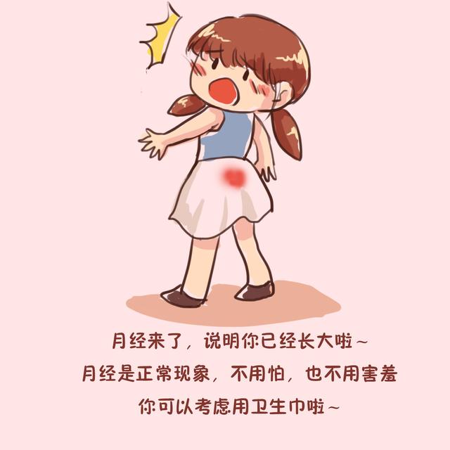 孩子对自己隐私部位感兴趣家长应该怎么引导