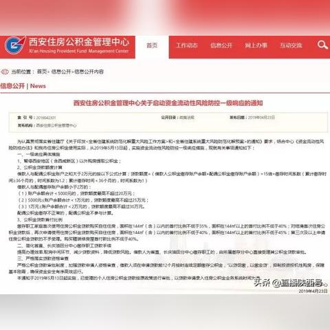 西安医保为什么现在查不到余额？