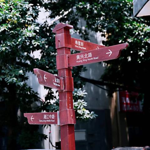 长沙潮宗街老街游览顺序？