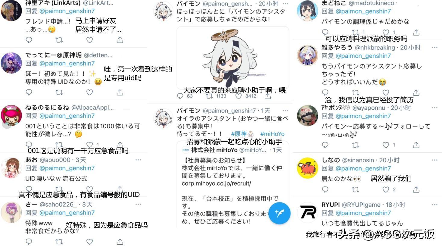 原神账号uid怎么排的（原神的id号是怎样排的）