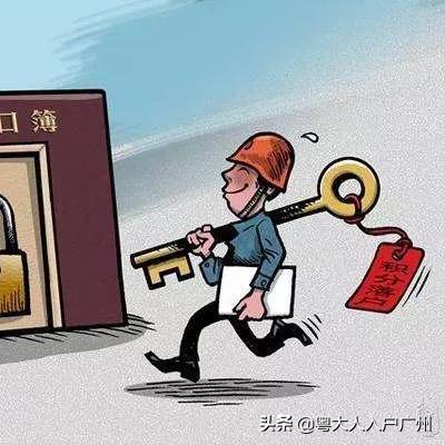广州入户积分多少就可以入围？