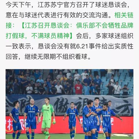 足球比赛中拉扯头发的长尾关键词有什么