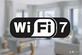 WiFi 7为什么能够这么快？