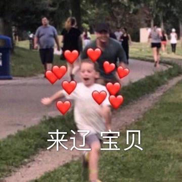 宝贝再来一次小甜甜动态图出处第900期宝贝