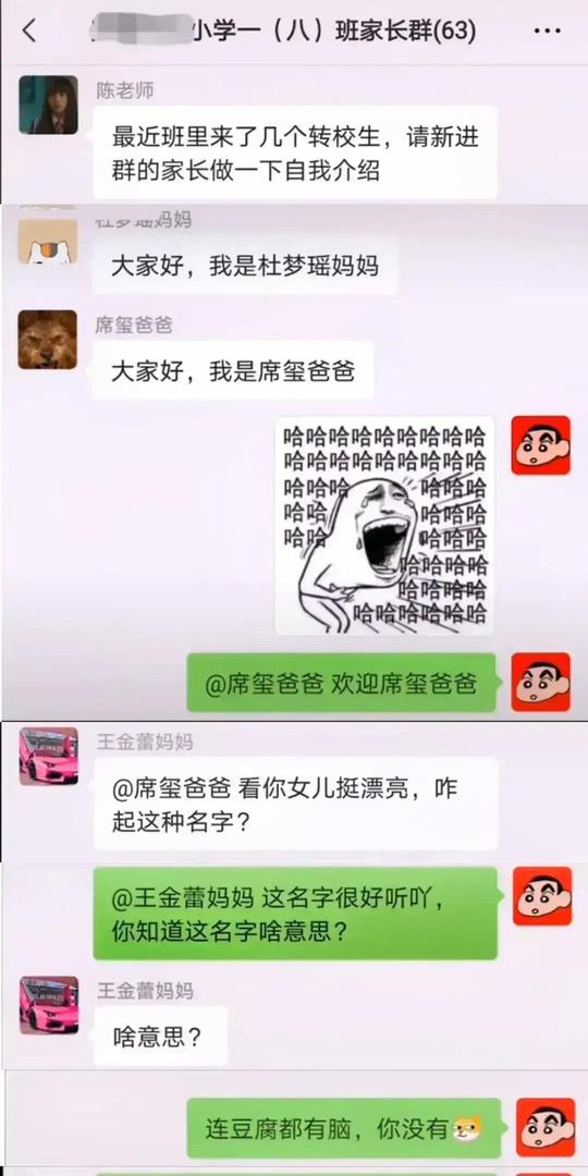 那些年家长群里的趣事，张星星爸爸霸占头条第一名