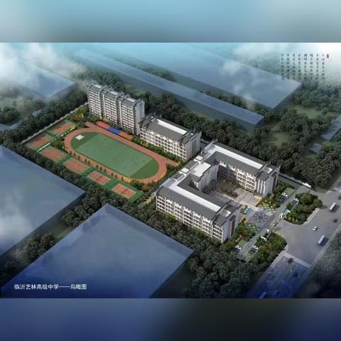 临沂市艺林高级中学招聘的长尾关键词有什么