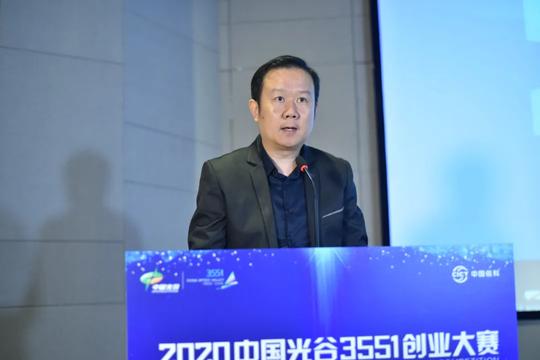 2020中国光谷3551创业大赛信科5g·光联万物赛区三强出炉