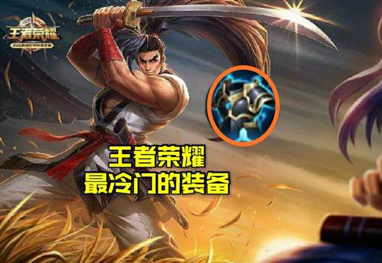 冲击铠甲彻底绝迹，控制效果如同鸡肋，玩家:不调整属性建议删除
