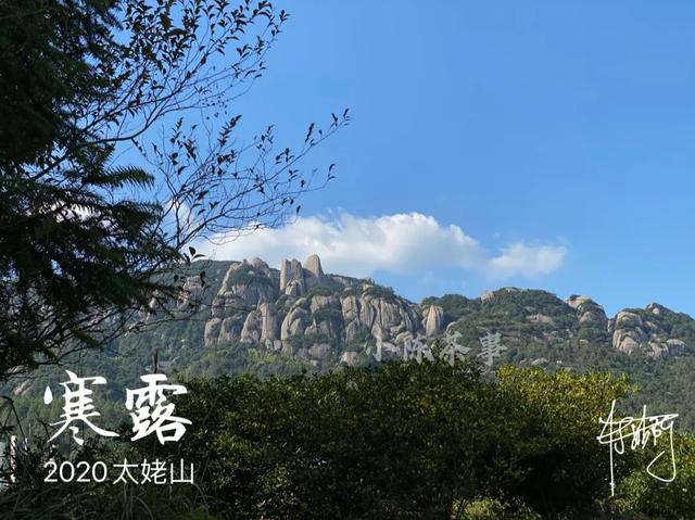 2020寒露节气结婚好吗