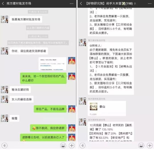 微信上的广告、诈骗、营销小号的背后不是机器人，而是灰色产业链