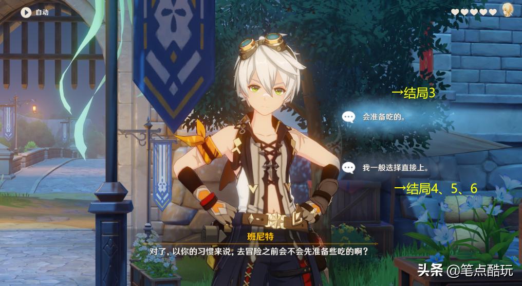 原神中的白萝卜怎么得（不用人脸识别防沉迷的游戏）