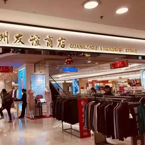 长沙友谊商店所有品牌相关长尾关键词有哪些