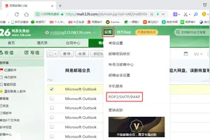 win10系统邮件设置在哪里