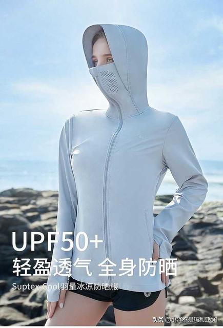 防晒衣真的可以防晒吗