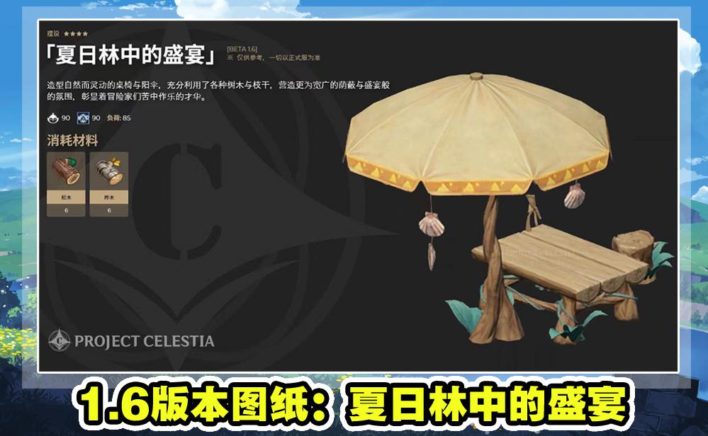 原神林中废墟怎么没有箱子（原神揭示兽经的曲调怎么消除死域）