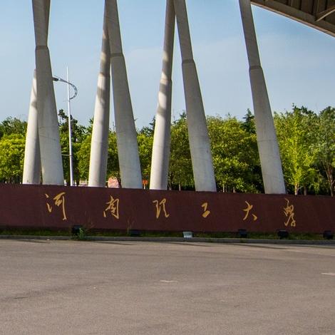 河南工学院开学车站接新生吗？