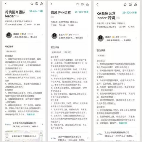 亚马逊跨境人员招聘官网的相关长尾关键词有什么