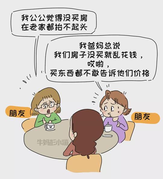 卖掉房子创业的我后来怎样了
