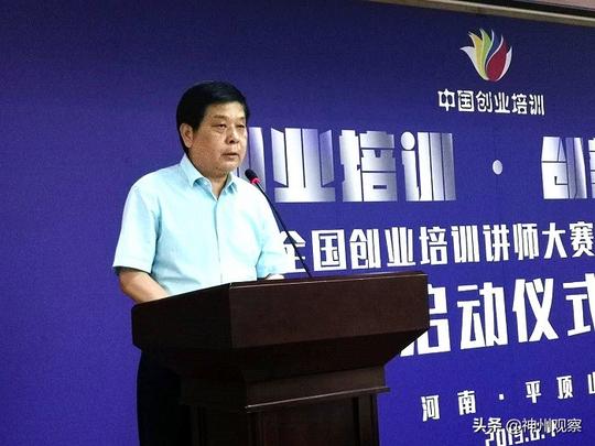 第二届全国创业培训讲师大赛平顶山初选赛正式启动