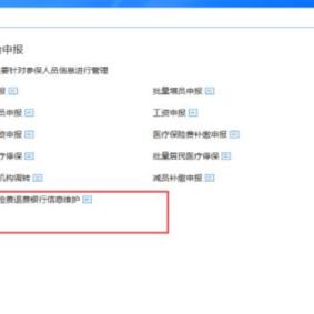 济南市社保什么时候扣款
