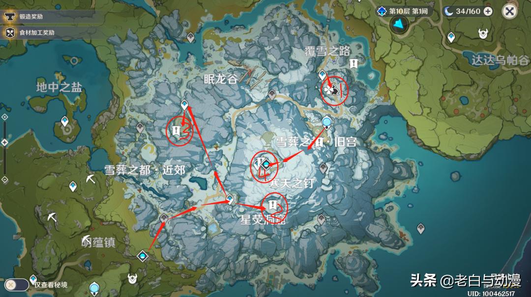 原神里的大冰块怎么开（原神雪山解冻找不到石头）