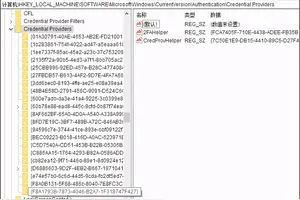 win10设置软件启动不要验证