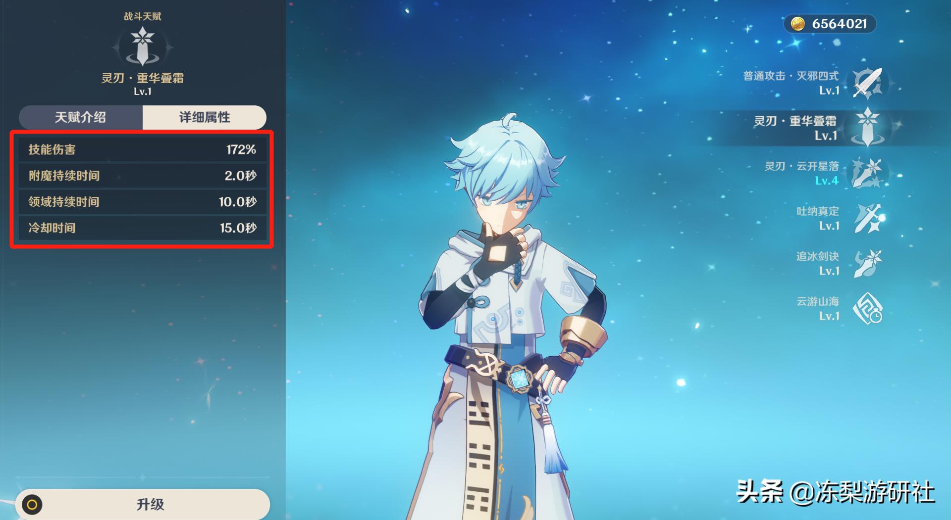 原神神里圣遗物怎么选择（绫华暴击率和暴击伤害优先选哪个）