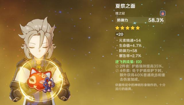 原神帝君护盾怎么算（迪奥娜的盾为什么很脆）