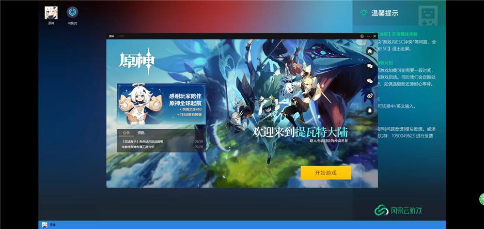 原神资源下载很慢怎么办（原神加载要加载多久）