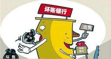 坏账恢复策略有哪些？