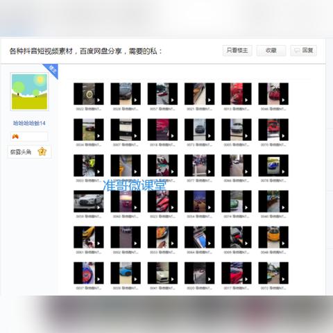 微商加别人小号怎么办