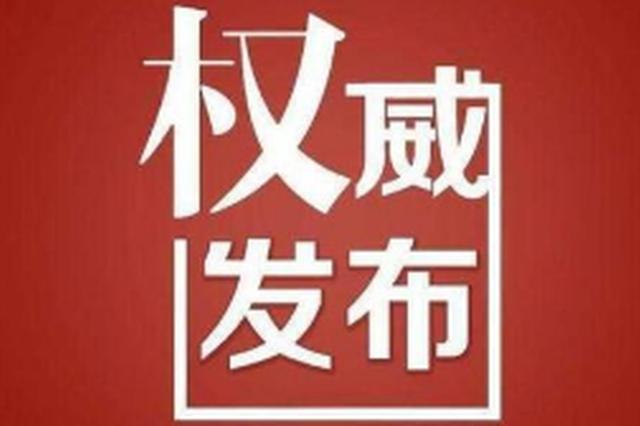 福建省报告新增病例
 ,福建省报告新增病例最新消息