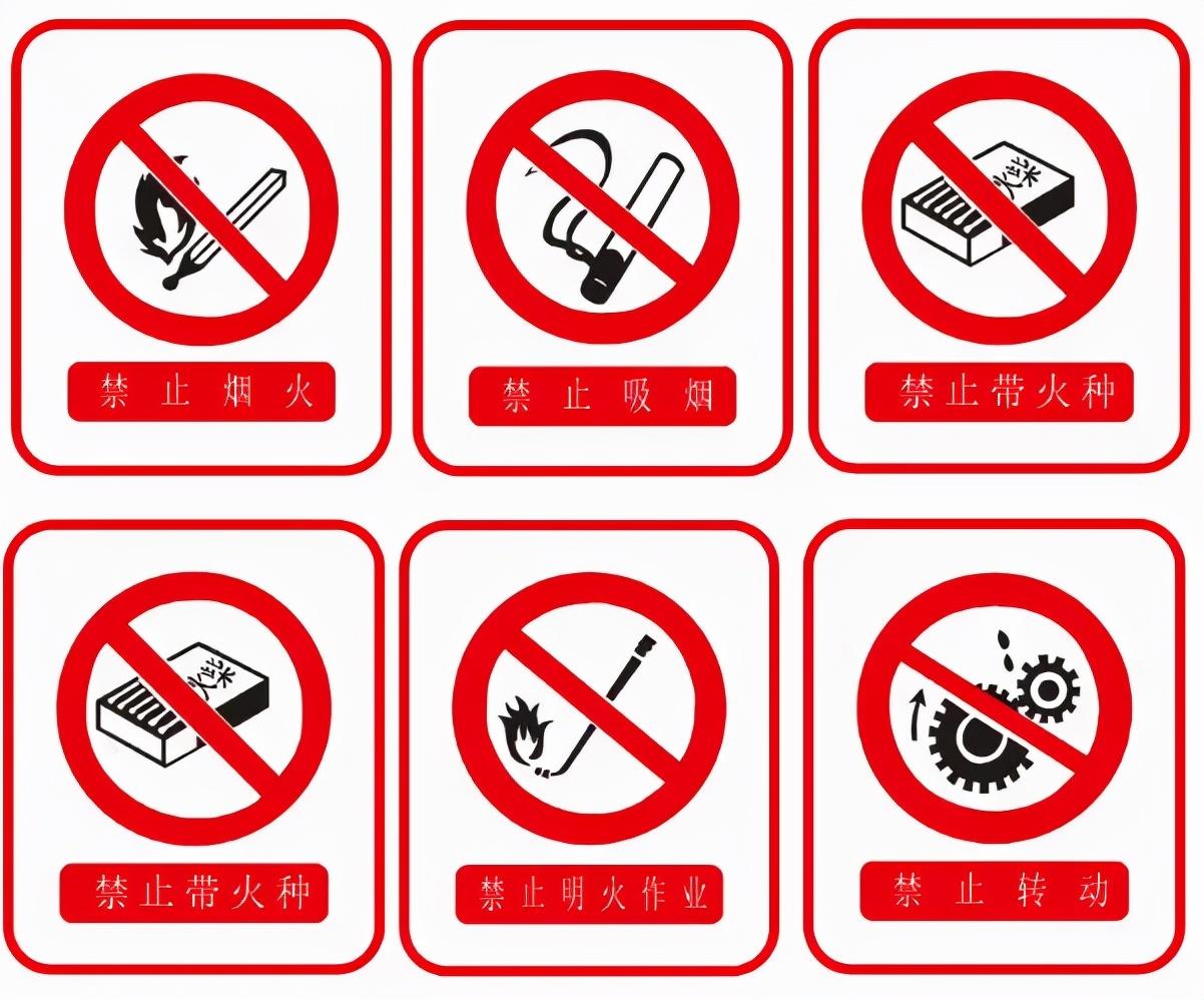 警告标志牌图片大全大图安全警示标志字体要求