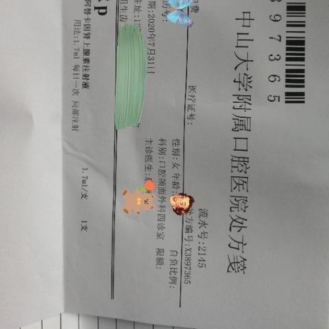 广州市有多少家医院啊