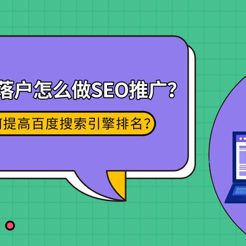 哪个seo排名不做行吗