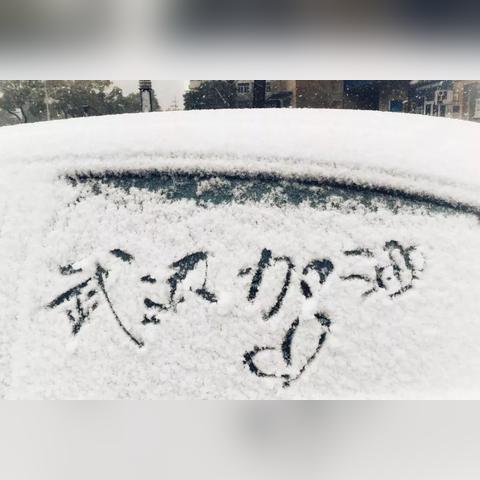 武汉市为什么不下雪