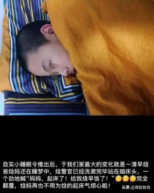 孩子太晚睡觉怎么样