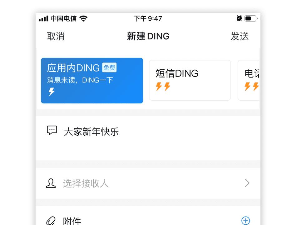 钉钉将发布超20款AI新品，含企业AI硬件DingTalk Real