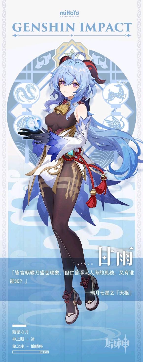 原神甘雨怎么画 教程（甘雨零命没有专武值得培养吗）