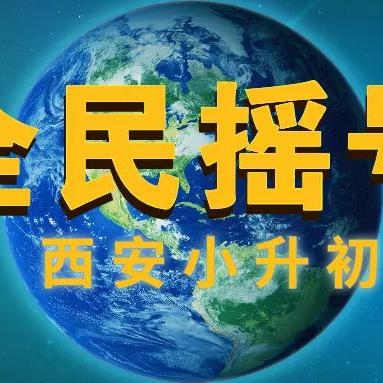 西安私立学校教师招聘的相关长尾关键词有哪些