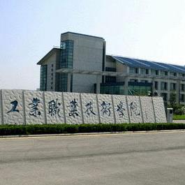 哈尔滨市中考一本率多少