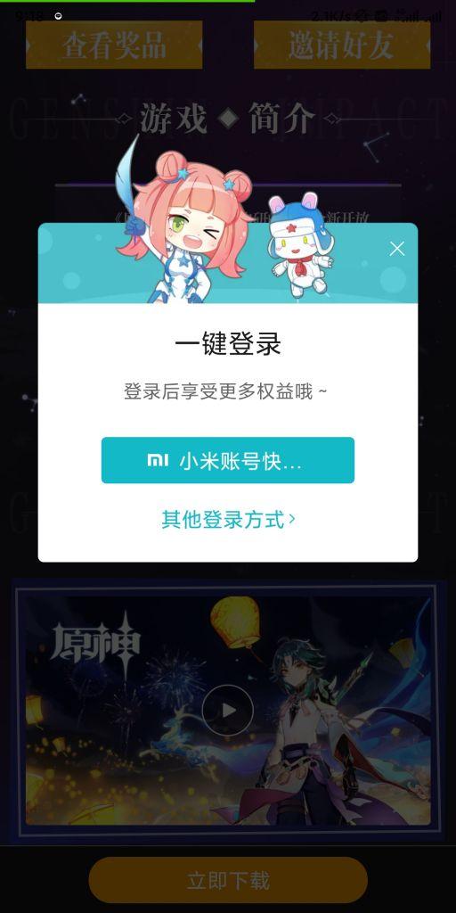 原神电脑怎么登录安卓号（笔记本怎么直播原神）