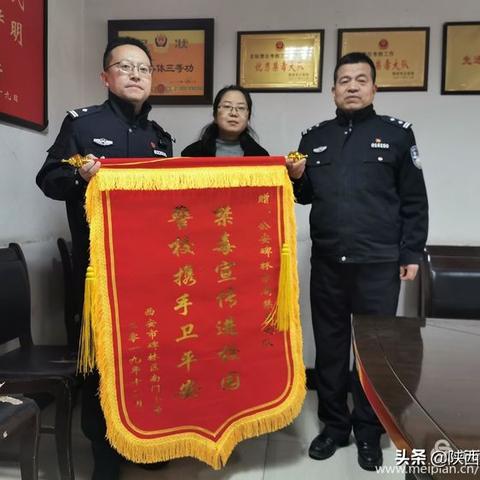 西安有什么警校？