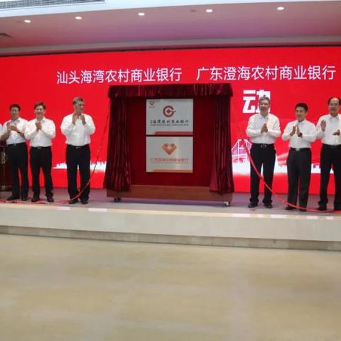 广州市商业银行现在叫什么