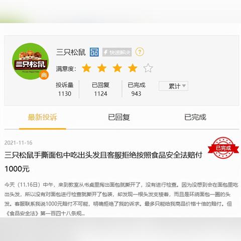 微商收款不发货怎么举报