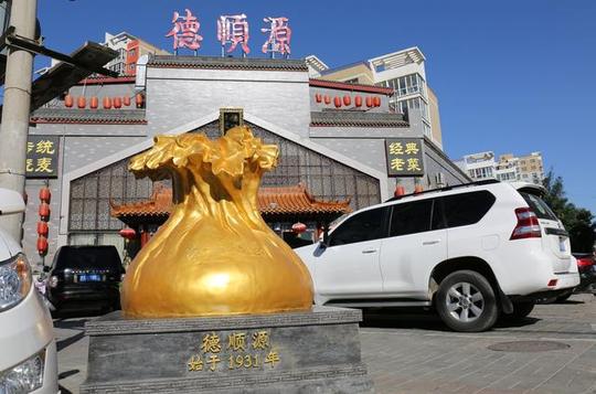 女神节遇上龙抬头龙凤呈祥的日子呼和浩特商家生意火爆